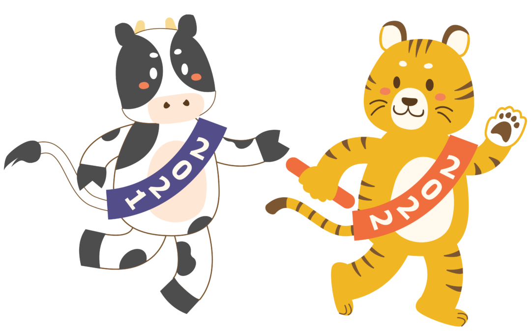 【2021年度】年末年始のお知らせ